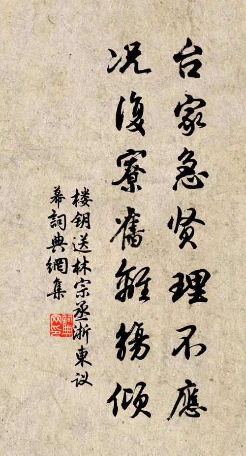 遙草眠多穩，流泉飲亦清 詩詞名句