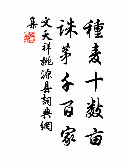 行吟強欲偷新格,自笑安能到萬分 詩詞名句