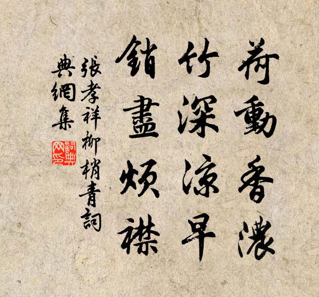平生胸臆渺溟渤,惟學虞卿窮著書 詩詞名句
