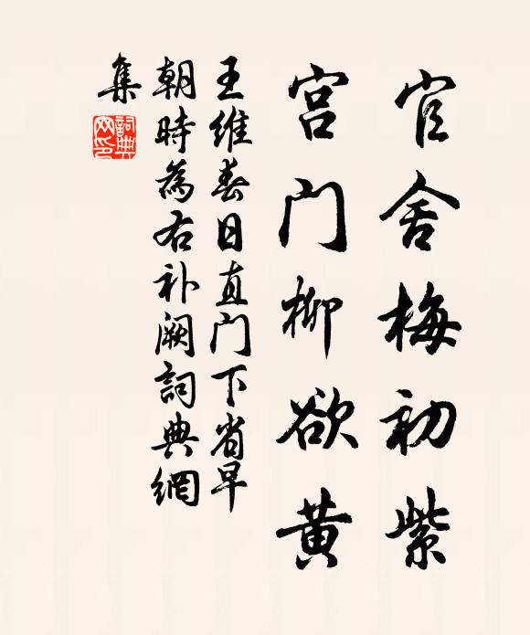 志士仁人觀其大,薪翁笱婦利其小 詩詞名句