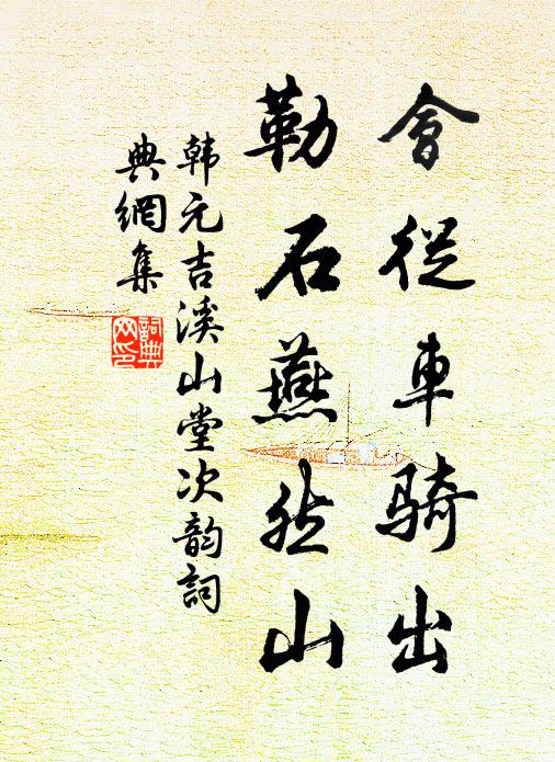 上帝嗟何遠,昭昭寔汝臨 詩詞名句