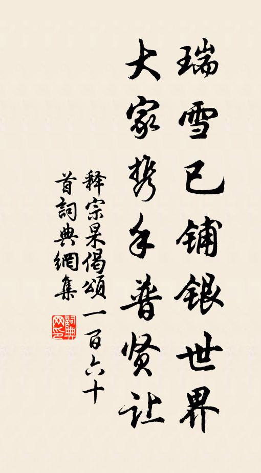 一色新花迷遠近,十分和氣滿江山 詩詞名句