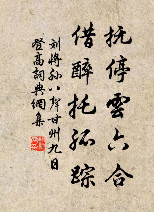 三桃聊並列，百果獨先春 詩詞名句