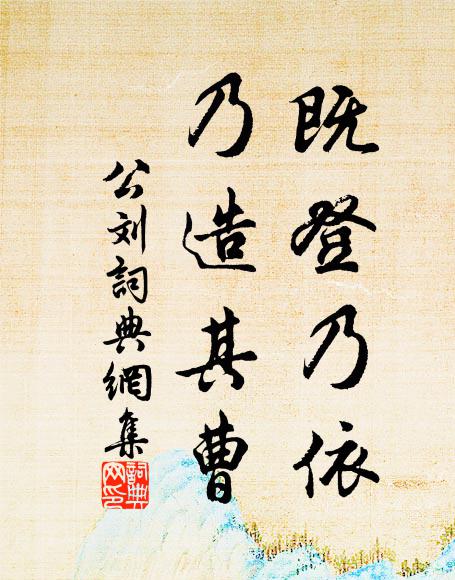 君為陝縣令,我實康公孫 詩詞名句