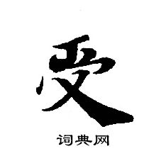 轉輪聖王經寫的受