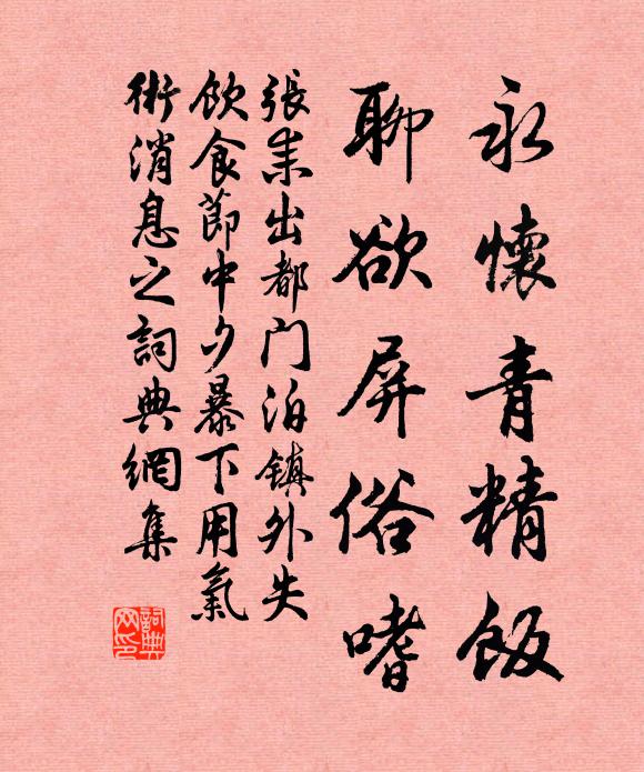 久掩山齋看古經，但矜猿鶴事高情 詩詞名句