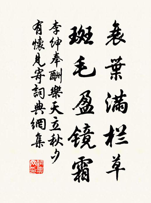 種花縱好誰同賞,置酒良難自慣貧 詩詞名句