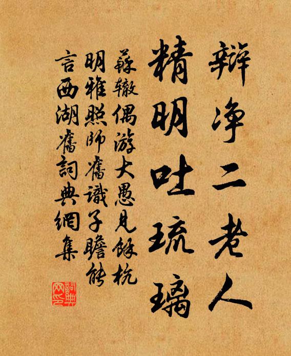 莫惜清尊領客同 詩詞名句