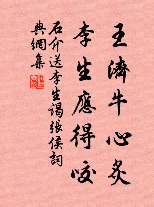 問海棠花，誰留戀、未教飄墜 詩詞名句