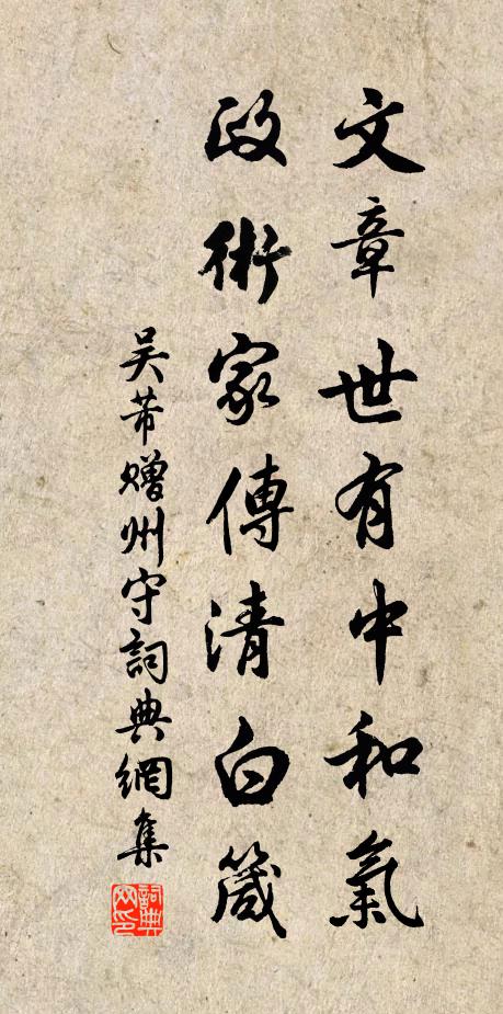 安得瓊花更飄灑，常令此物及蚩蚩 詩詞名句