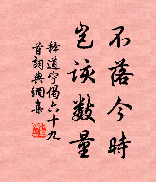 猗君有清尚，於世不雄夸 詩詞名句