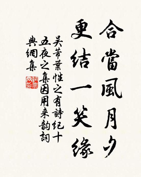 一以乘涼一泛月,知魚磯畔放舟時 詩詞名句