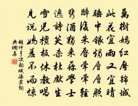 宋江三十六贊原文_宋江三十六贊的賞析_古詩文