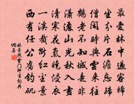 憶昔淮山戰骨高,行人持節過臨洮 詩詞名句