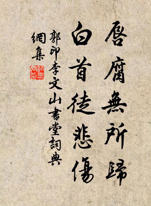 劇談成絕倒，還似蜜中邊 詩詞名句