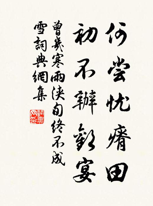 西嶺草堂留不住,獨攜瓶錫向天台 詩詞名句