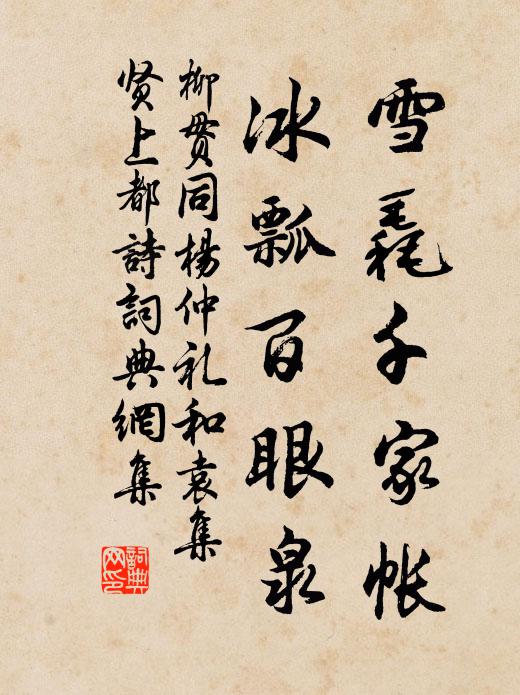 唯有鷺鶿知我意,時時翹足對船窗 詩詞名句