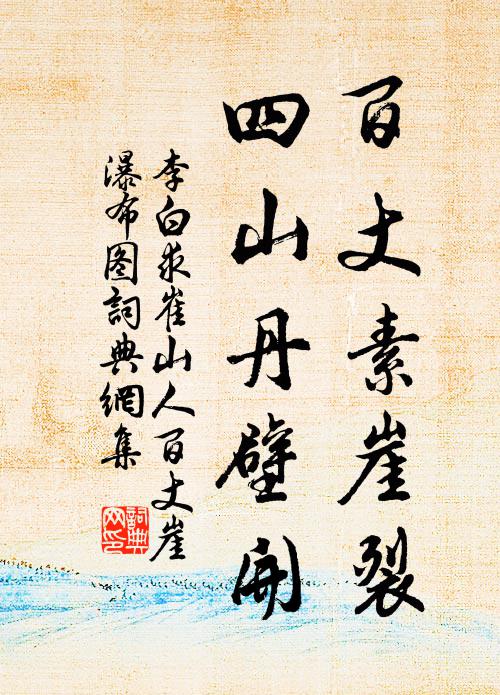 人生各徇私,夫豈造物情 詩詞名句