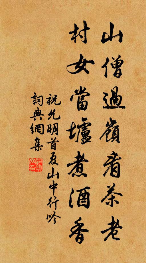 坐看荷山沉半脊，急歸道院了殘書 詩詞名句