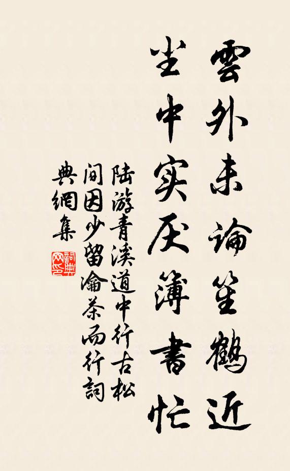 一郡苟能化,百城豈雲寡 詩詞名句