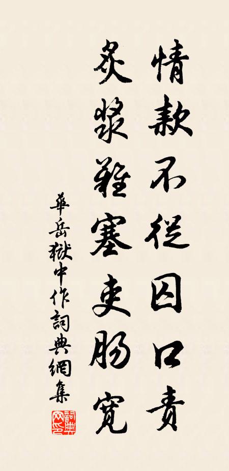 描筆題成句,良人事作師 詩詞名句