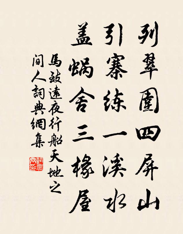 千官拜舞環佩鳴，中有一人攝齊升 詩詞名句