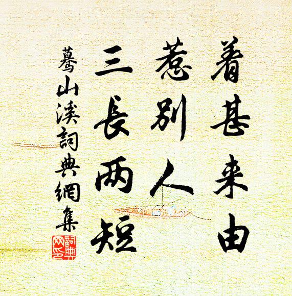 別後冬節至,離心北風吹 詩詞名句