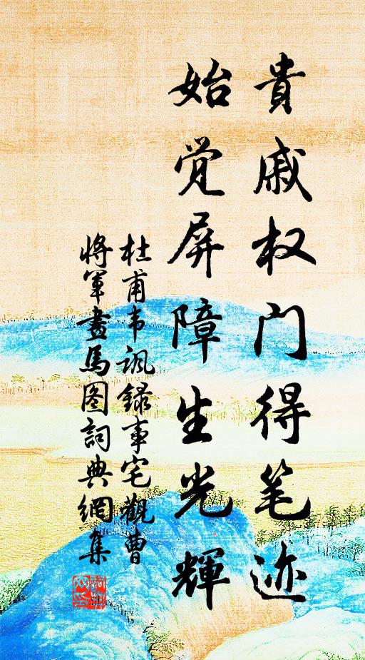 追思往昔如夢，華轂也曾丹 詩詞名句