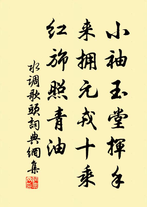 把潘郎鬢綠,盡付雁聲,幾度寥寞 詩詞名句