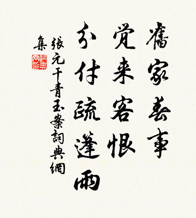 我方乞忽誦此，箴銘磊落肝脾虛 詩詞名句