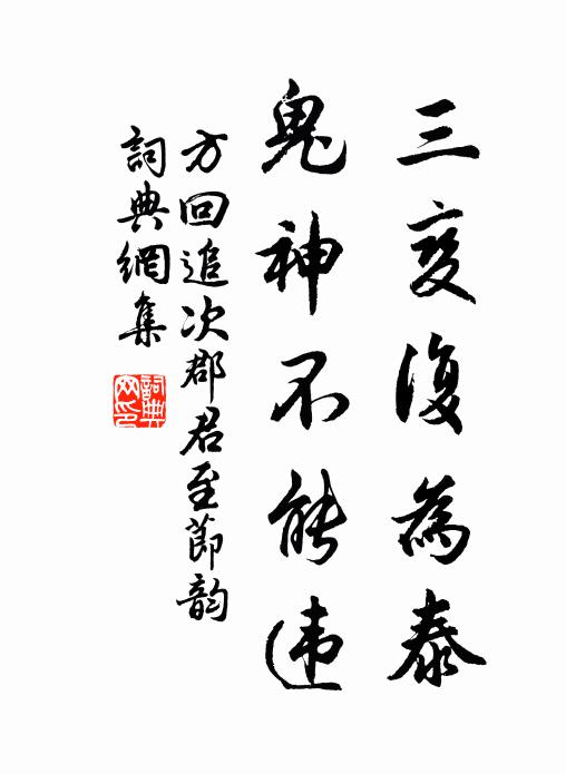 卻與平章珠玉價,看醉里,錦囊傾 詩詞名句