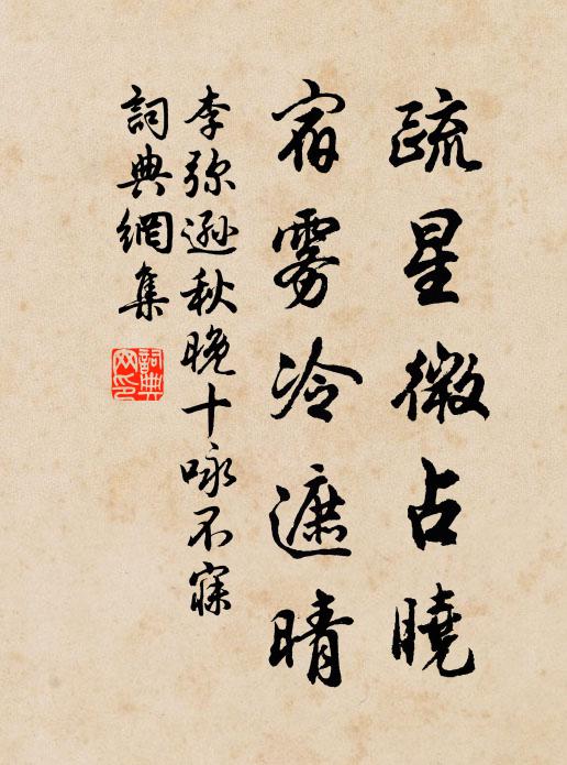 毋為袖手事緘嘿,願以正論開宸居 詩詞名句