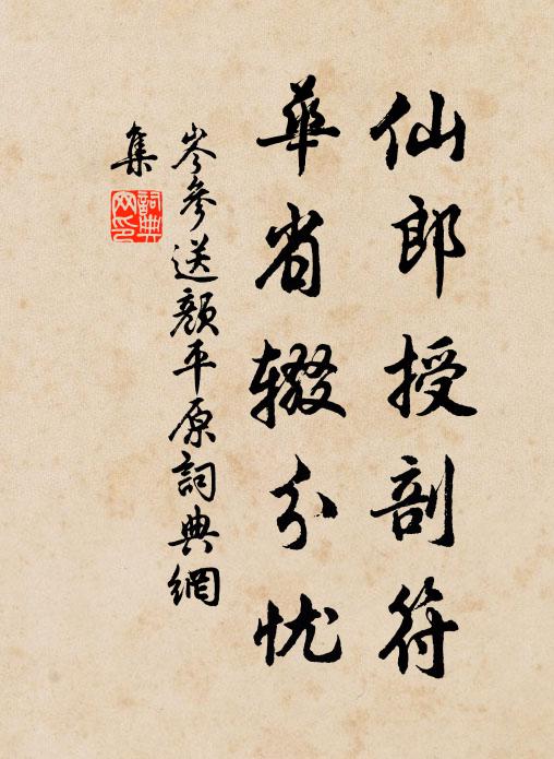 好士常仄席，疾惡如探湯 詩詞名句