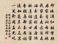 探春令原文_探春令的賞析_古詩文