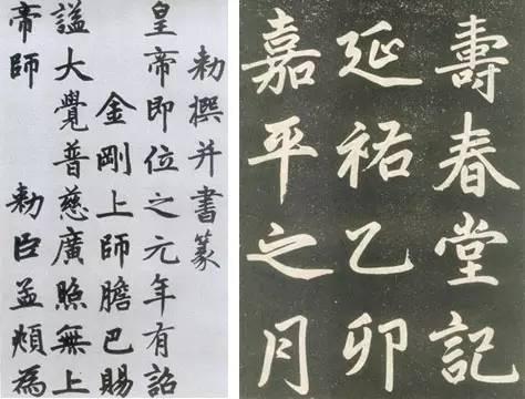書法史上神一樣的人物趙孟頫