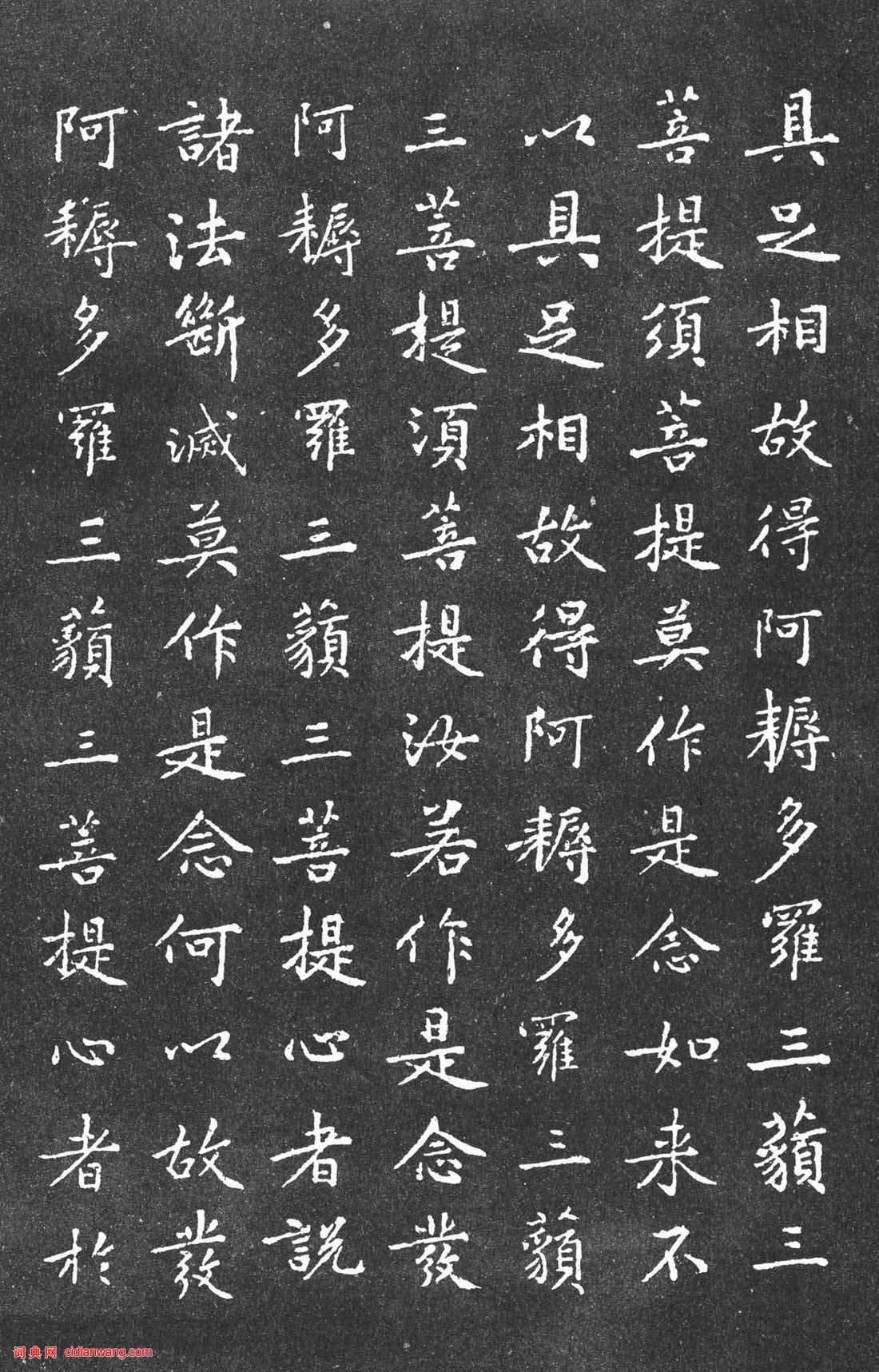 黃庭堅小楷《金剛般若波羅蜜經》