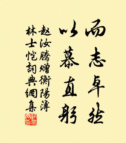 為斯文爭一脈，斯文在、乾坤未了 詩詞名句