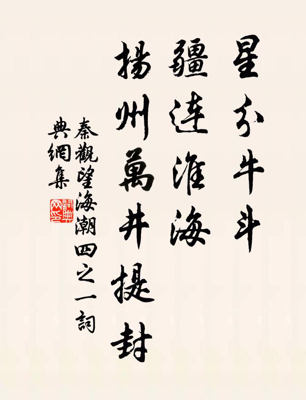 誰種蟠桃核,花開崑崙峰 詩詞名句