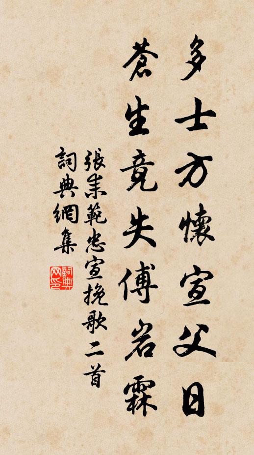 先生舍道心照鄰，上有羲軒為逸民 詩詞名句