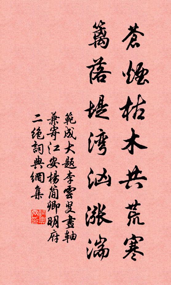 我聞此風頗健羨，圖成未可日月冀 詩詞名句