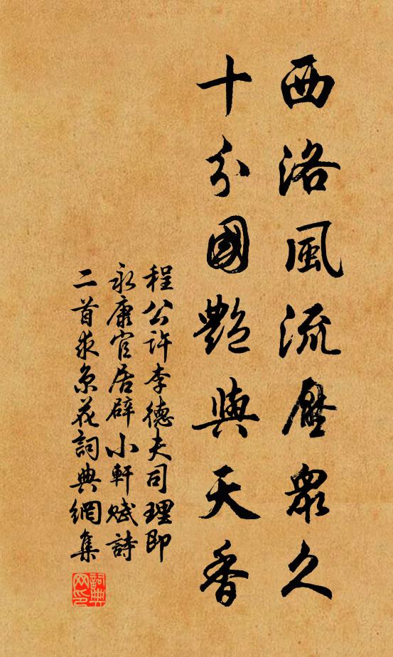 四座喜相顧，有引必虛爵 詩詞名句