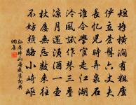 狂飆一入林,萬葉不著木 詩詞名句