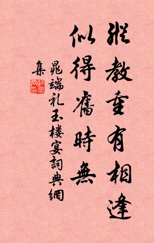 追憶故園桃李樹，年年紅紫為誰新 詩詞名句
