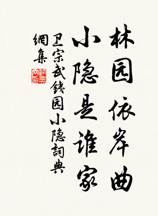 小箋香管寫春心 詩詞名句