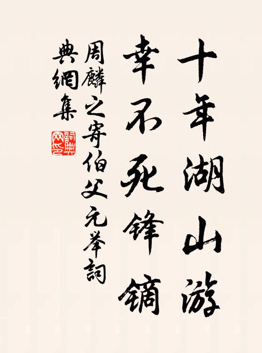 蟋蟀刺褊陋，及時灑子庭 詩詞名句