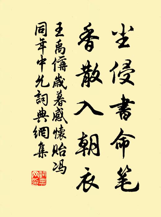 知公尚憶洛城中，醉里穿花滿袖風 詩詞名句