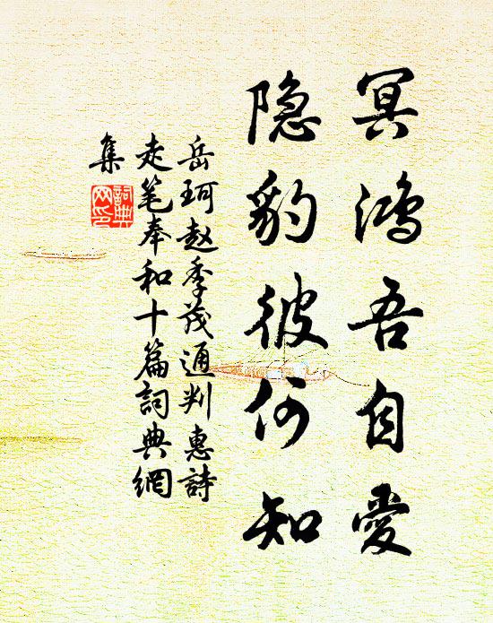 依舊塵沙萬里,河洛染腥膻 詩詞名句