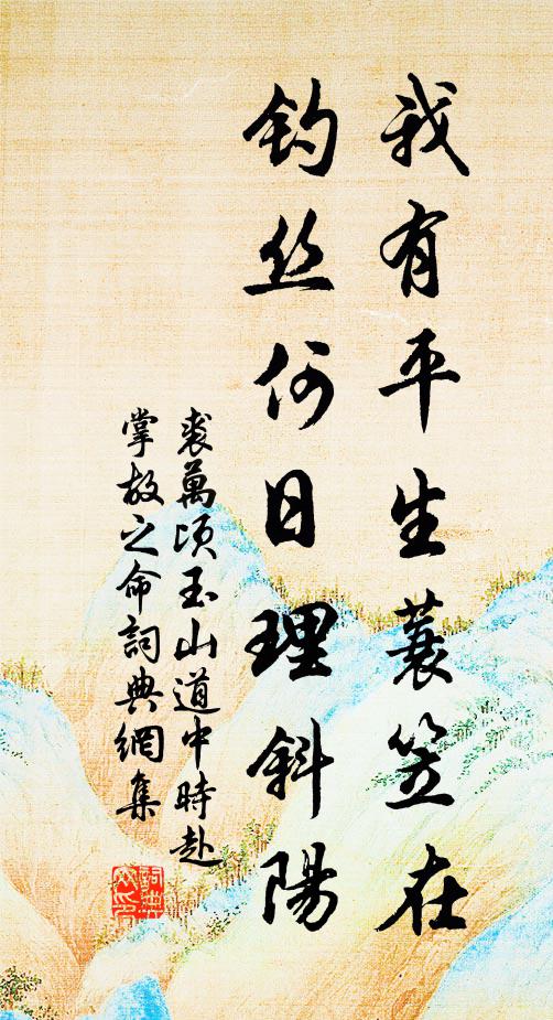 逶迤江練秋逾白,峢崺山屏晚更青 詩詞名句