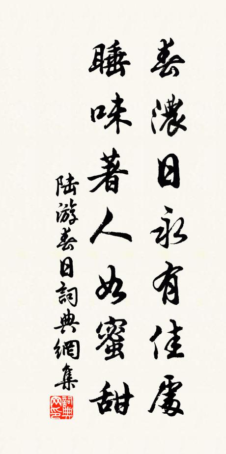 太守趨塵里人避,岷山松柏風淒涼 詩詞名句