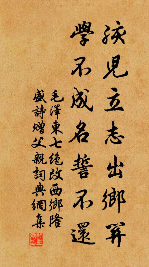 誰知去鄉國,萬里為胡鬼 詩詞名句